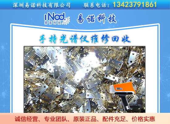 手持光譜儀鉑鈀銠 手持光譜儀鉑鈀銠