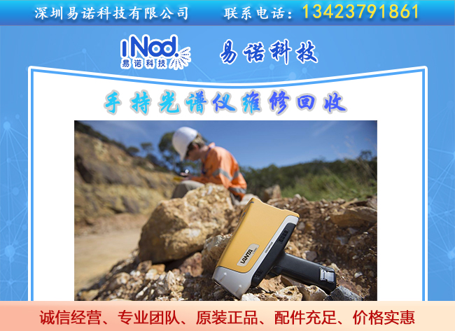 土壤污染手持光譜儀檢測 土壤污染手持光譜儀檢測