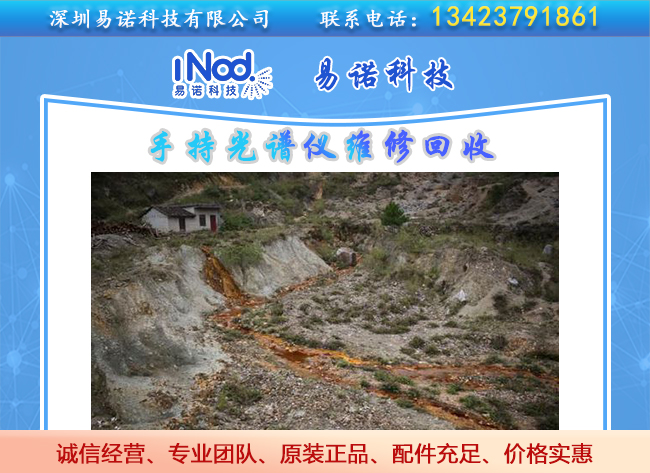 水污染手持光譜儀檢測 水污染手持光譜儀檢測