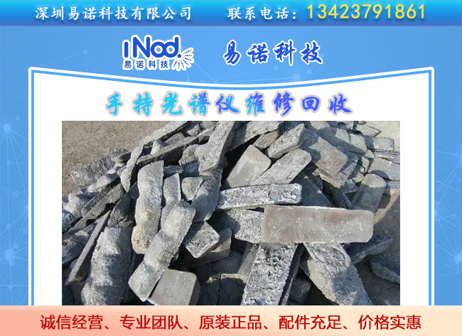 手持光譜儀對原礦品位的作用 手持光譜儀對原礦品位的作用