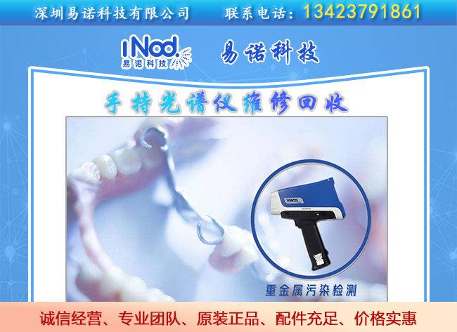 牙齒重金屬污染檢測 牙齒重金屬污染檢測